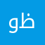وجدت ظالتي