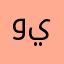 وحده ربنا يوفقها