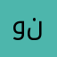 وحده نفر