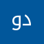 وددر