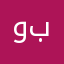 ورد بخش