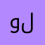 ورشة ابو مازن للسمكره