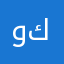 وسيم كامل