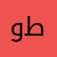 وطبففيايتا