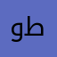 وطــنٍ