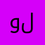 ولايتي لعلي