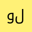 ولدسعد
