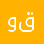 ولد قرطبة
