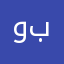 ولهان بالمصطفى