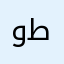وليد خالد نوري طاهر