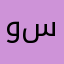 وليد سيزر