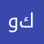 وليد كوردي