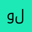 وليش