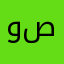 وَمَنْ أَحْسَنُ قَوْلًا ا مِمَّنْ دَعَا إِلَى اللَّهِ وَعَمِلَ صَالِحًا