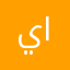 ياب