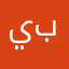 ياسر باحكيم