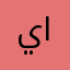 ياسرSRT