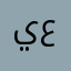 ياسمين عبدالمنعم