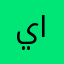 ياسمين11