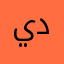 ياشين اليوم من دونك