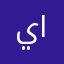ياقوت٨٨٨