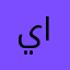 يايسا