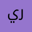 يبغي راشيدة