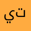 يتويوصم