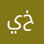 يخهثوثرير