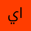 يرجى تجديد الافلام