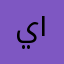 يزن ١٠٩