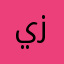 يزيد١٩٨٧