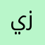 يزيد9000
