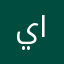 يستحق كل التقييم