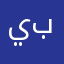 يسوع بيحبك