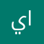 يعرب الحربي