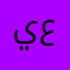 يعقوب////