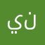 يعقوب نجار