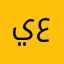 يعلقتررنرتتنرن