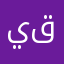 يقلعهم