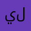 يلديز