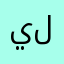 يلهنزبازنهددتفغت