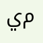 يمدحزخبنييودخدخخبب
