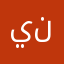 ينبنتيريوذرذذر