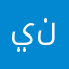 ينبويوطهبويوبخيهيمسمذوبهطن