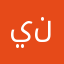 ينقووي