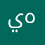 يهبللللللللل