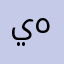 يهيجسةسجسجسحيكثككيك