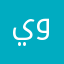يوبمل