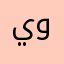 يوتشيها